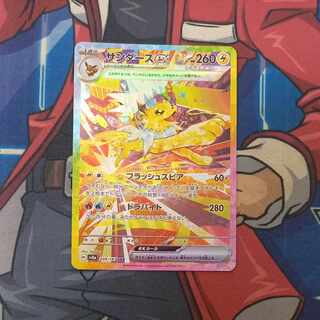 Jolteonex SAR 209/187