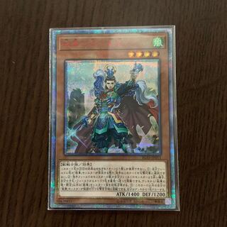 戦華の徳-劉玄 20thSE