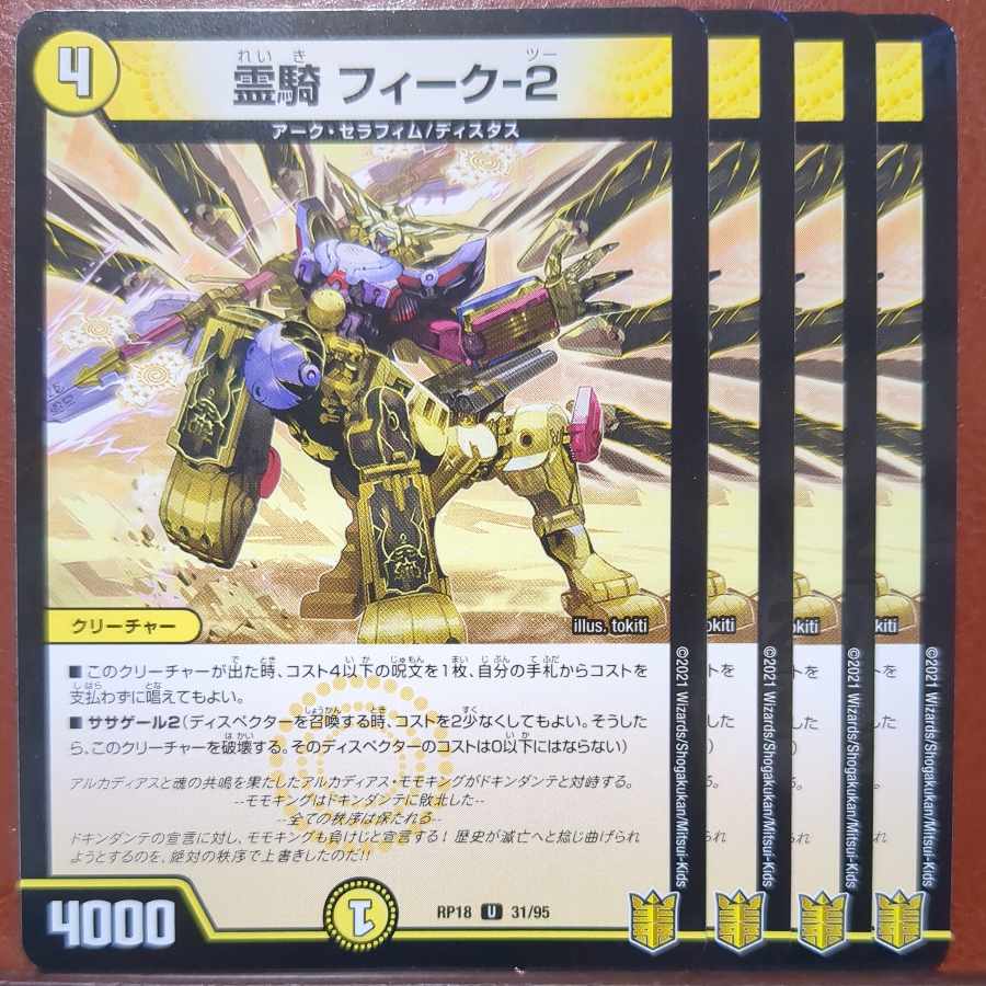 Spirit Rider Feek-2 U-foil 31/95