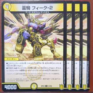 Spirit Rider Feek-2 U-foil 31/95