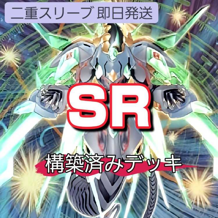 Mountain Shop Fast Shipping SR Deck Speed Lightning Lloyd Deck Speedroid Scratch Crystal Clear Wing Synchro Dragon Crystal Wing Synchro Dragon SR Wing Synchro Dragon Clear Wing Fast Dragon