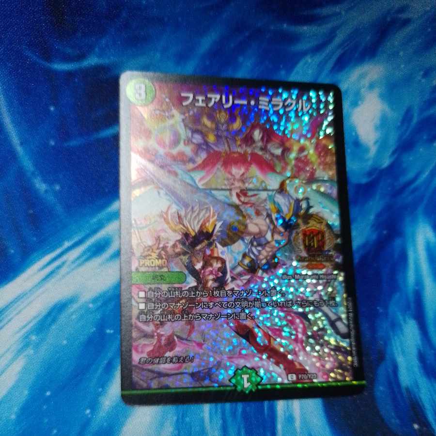 Fairy Miracle GP Promo