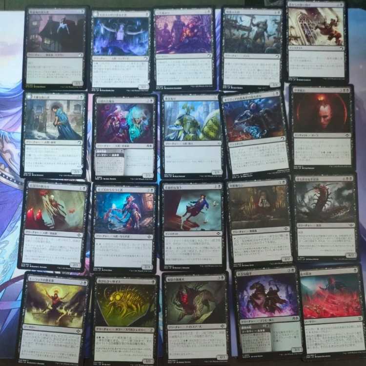 MTG　まとめ売り　黒100枚600円