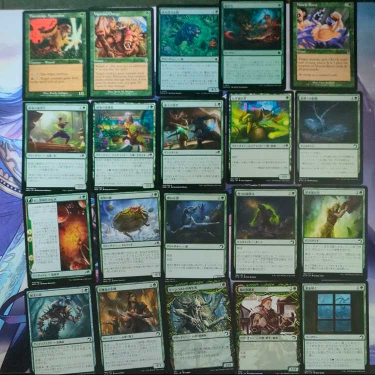 MTG Collective sale, 100 green cards, 600 yen.