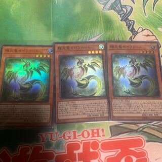 輝光竜セイファート SR