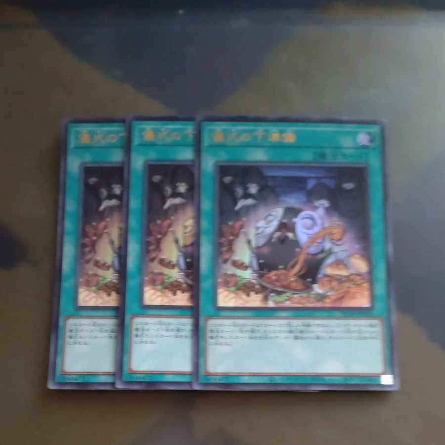 Pre-Preparation of Rites Ultra Rare JP056✕3 [Korindo