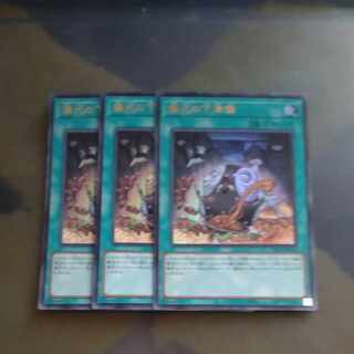 Pre-Preparation of Rites Ultra Rare JP056✕3 [Korindo
