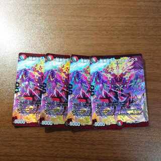 Death Phoenix, Avatar of Doom SR 11/80 [2004].