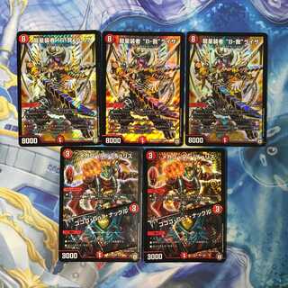 龍星装者 “B-我”ライザ3枚