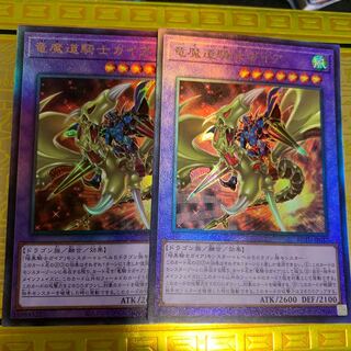 竜魔道騎士ガイア UL レリーフ