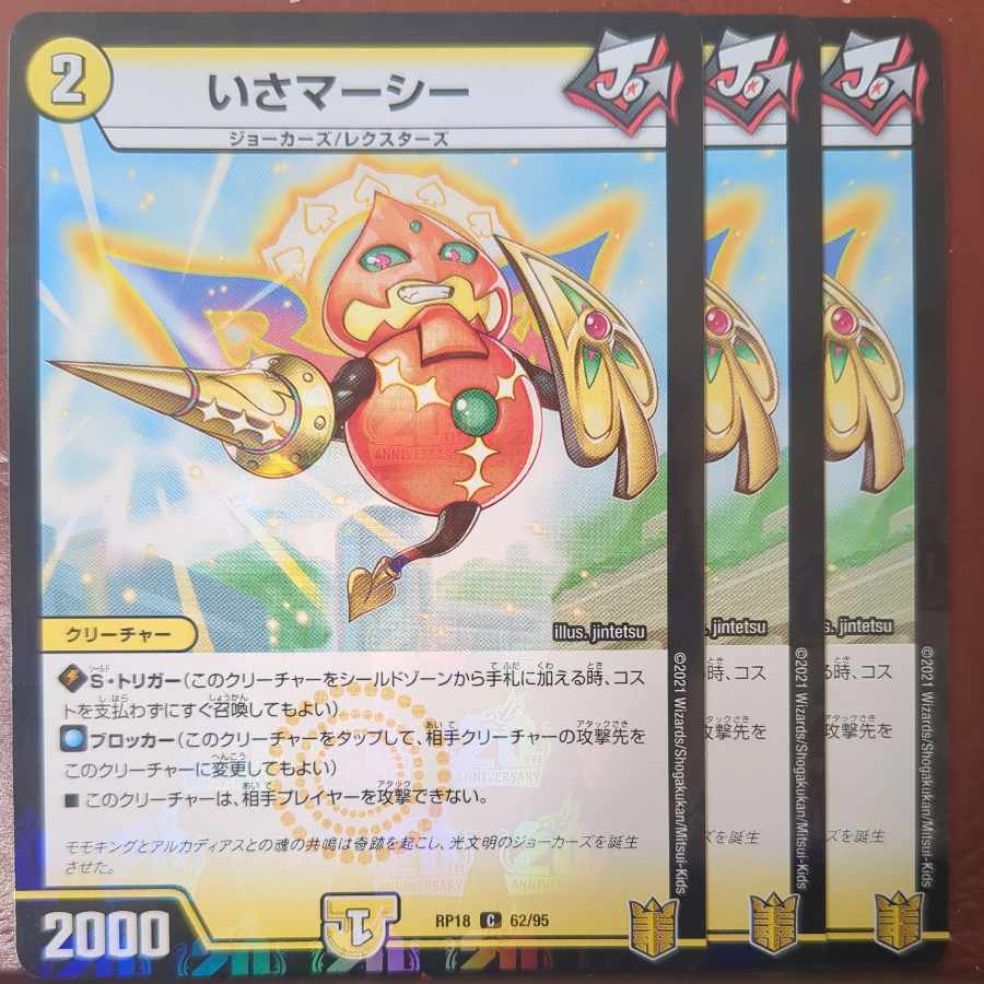 Isa Mercy C-foil 62/95