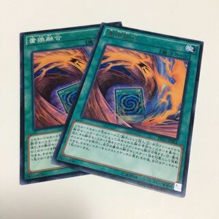 置換融合【R/N】