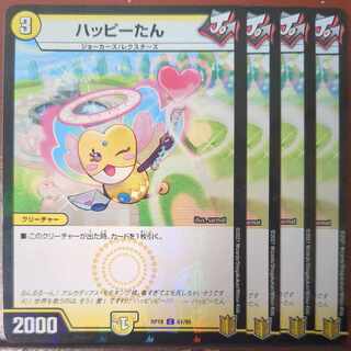 Happy Tan C-foil 61/95