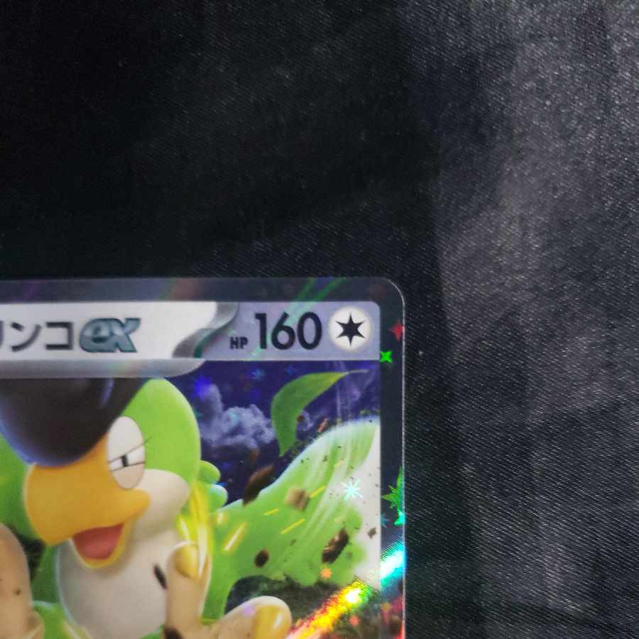 Ikirinko ex RR 065/071