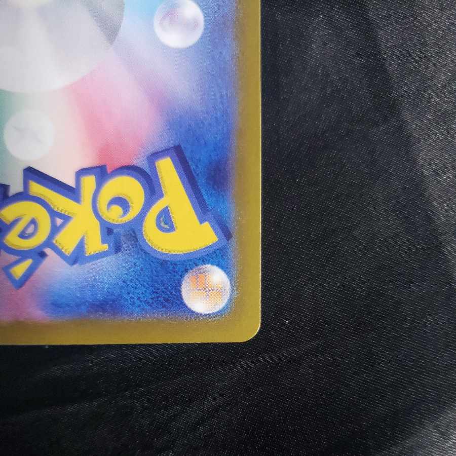 Ikirinko ex RR 065/071