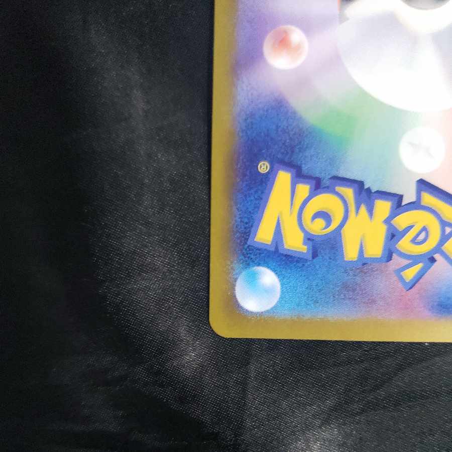 Ikirinko ex RR 065/071