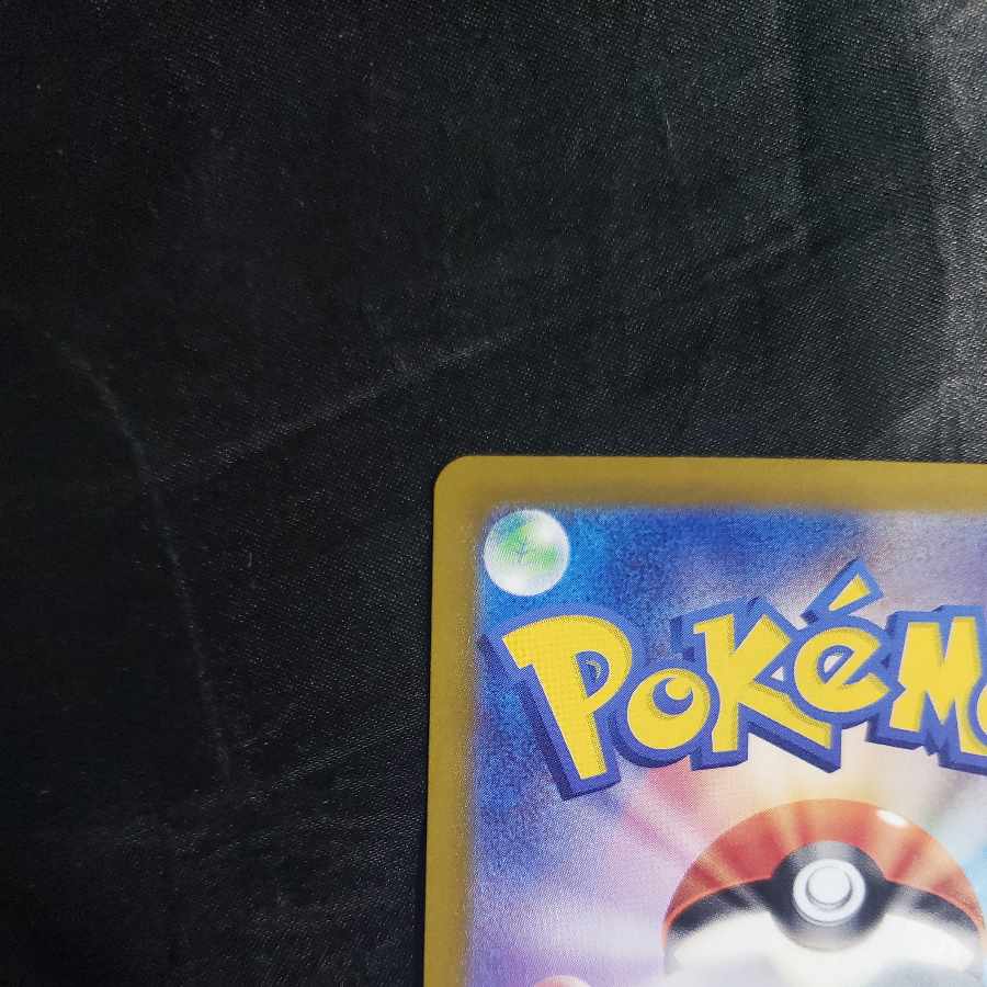 Ikirinko ex RR 065/071