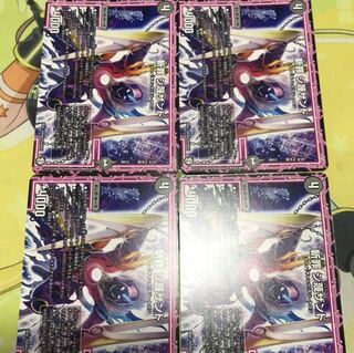 斬罪 シ蔑ザンド