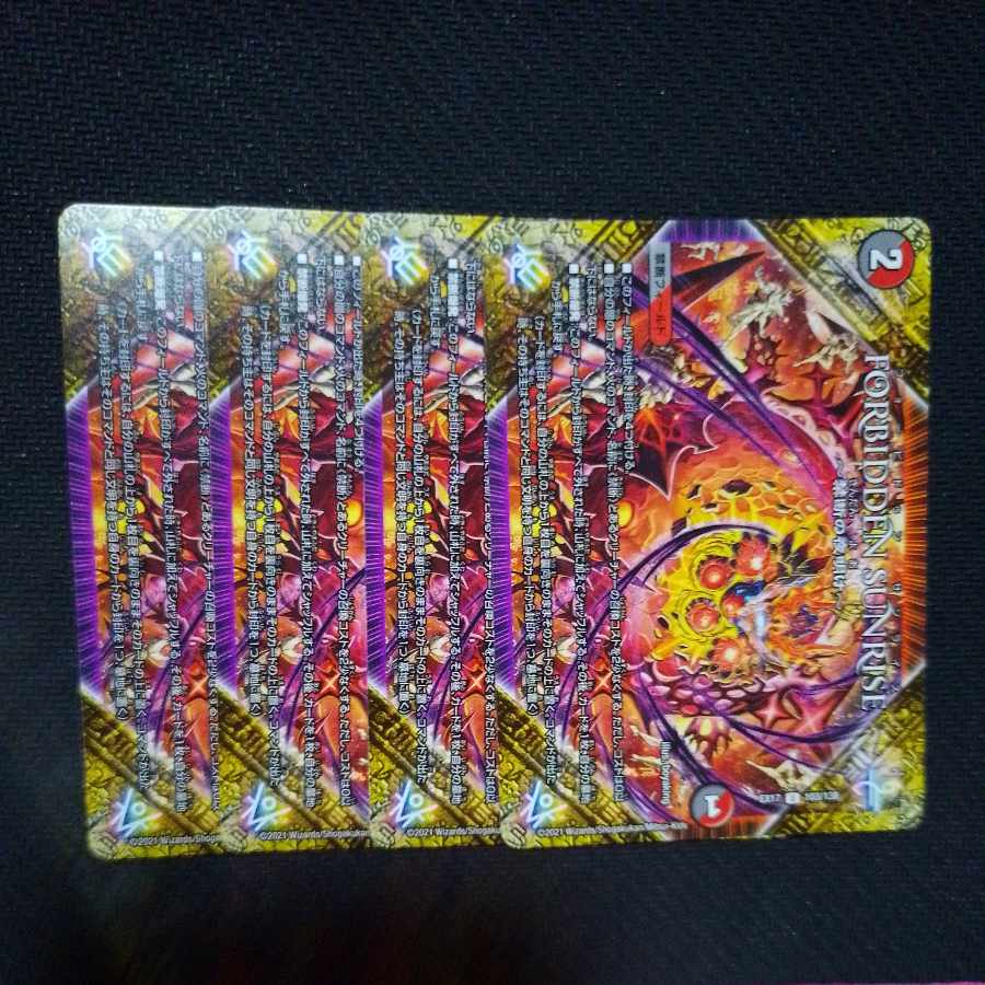 FORBIDDEN SUNRISE -禁断の夜明け- U 103/138