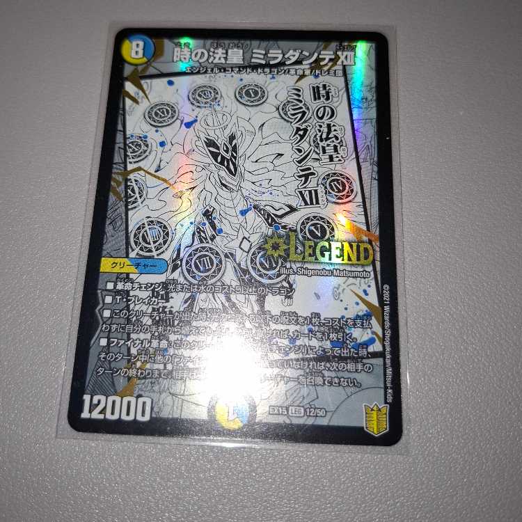 時の法皇 ミラダンテXII LEG 12/50