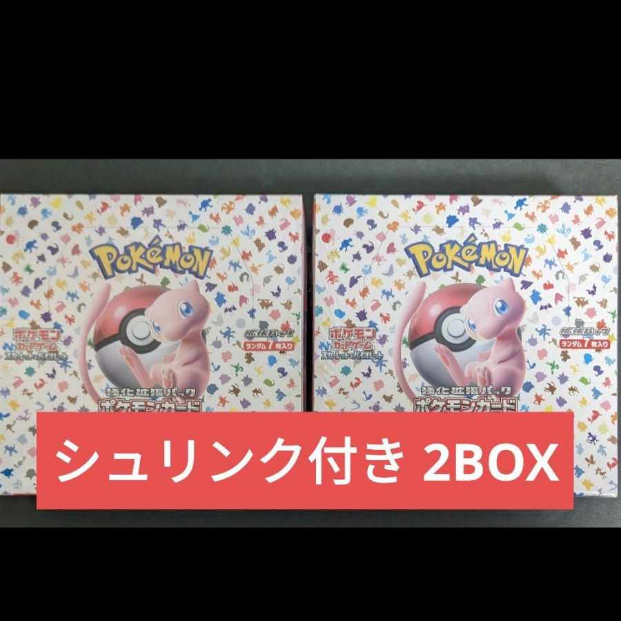 ポケモンカード151 BOX シュリンク付き 2box