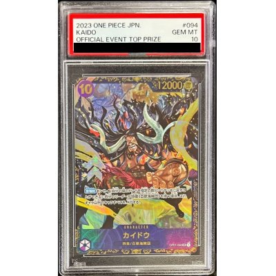 PSA10 certified] Kaido (Illust: KISUKE) [SR] {OP01-094}