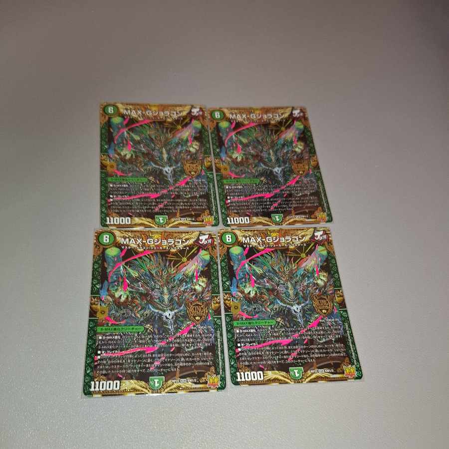 MAX-G Joragon KGM KM1/2