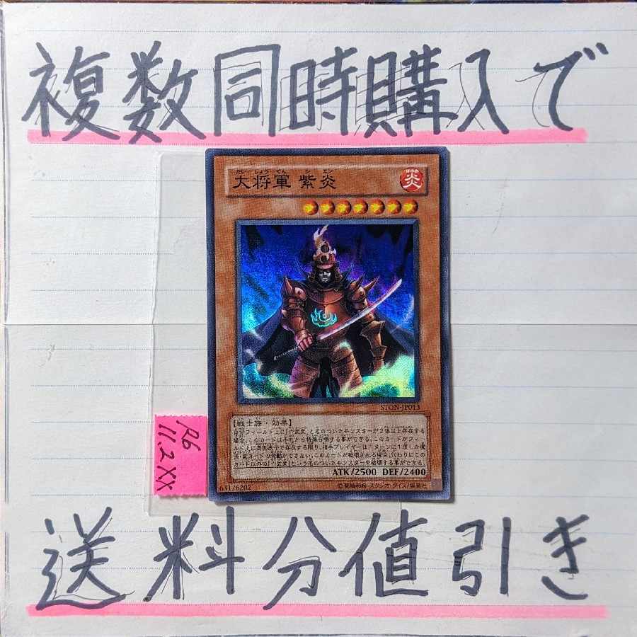 General Shogun Purple Fire Super x1 Yu-Gi-Oh (15) Six Armed Forces