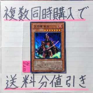 General Shogun Purple Fire Super x1 Yu-Gi-Oh (15) Six Armed Forces