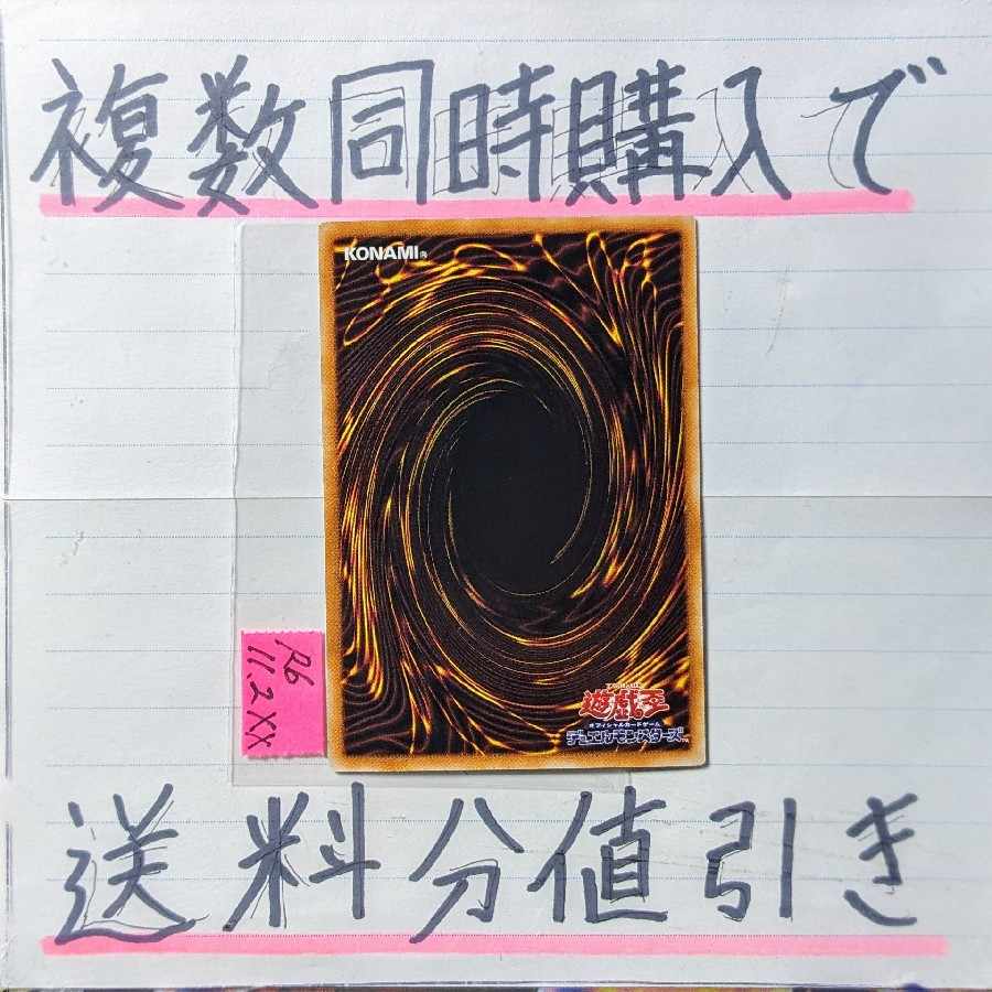 General Shogun Purple Fire Super x1 Yu-Gi-Oh (15) Six Armed Forces