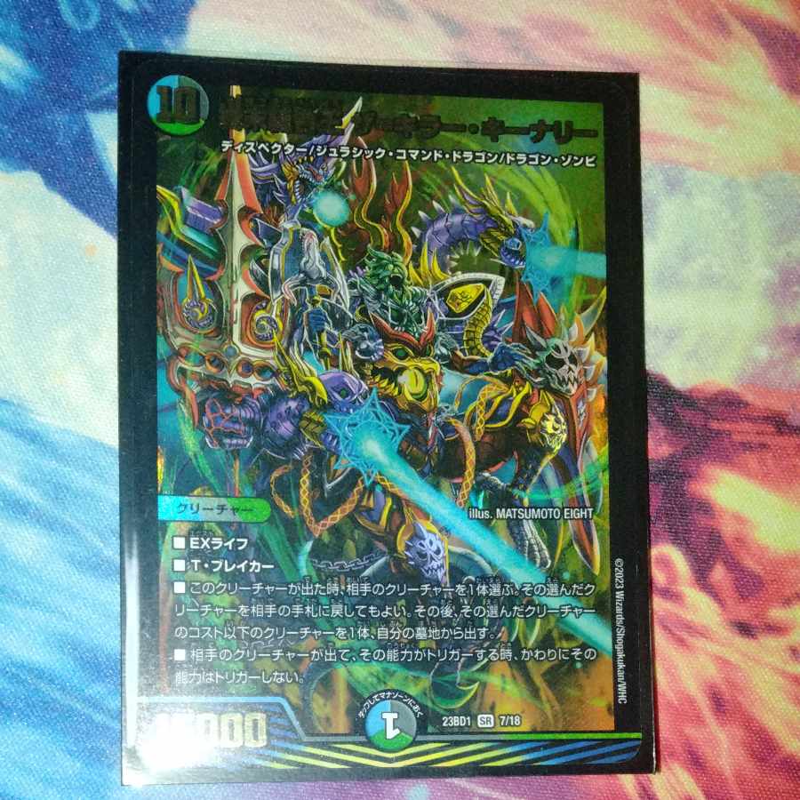 TerminusStitch Together King The=Killer Keneally SR 7/18