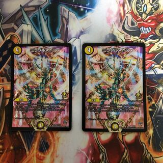 ミラクルストップ　あなさなさん専用