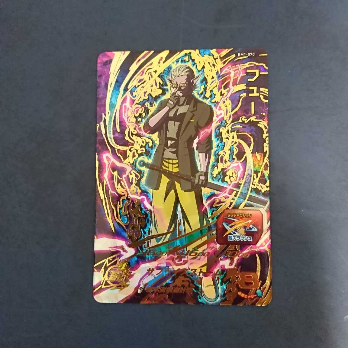 【専用商品】SDBH UR2枚セット