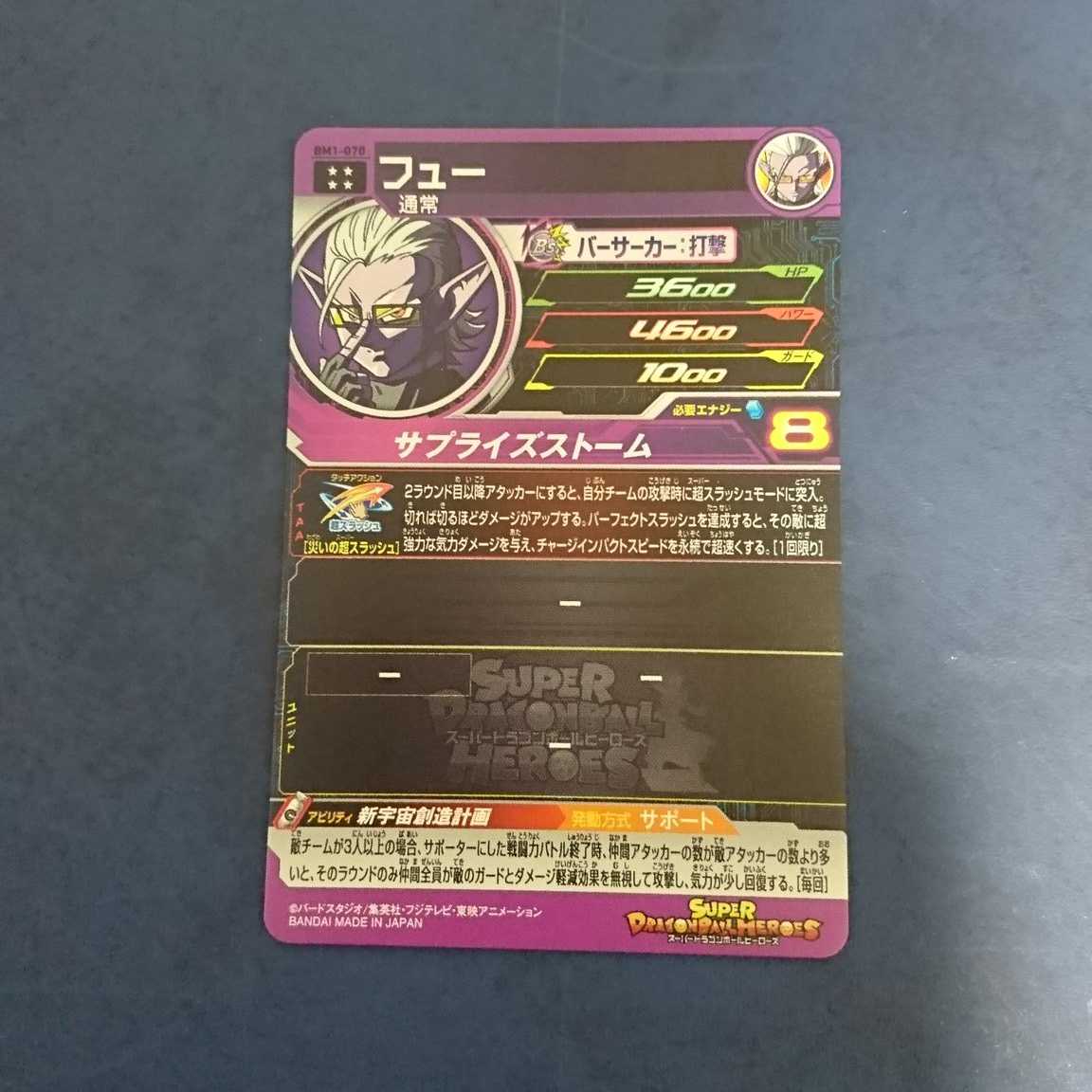 【専用商品】SDBH UR2枚セット