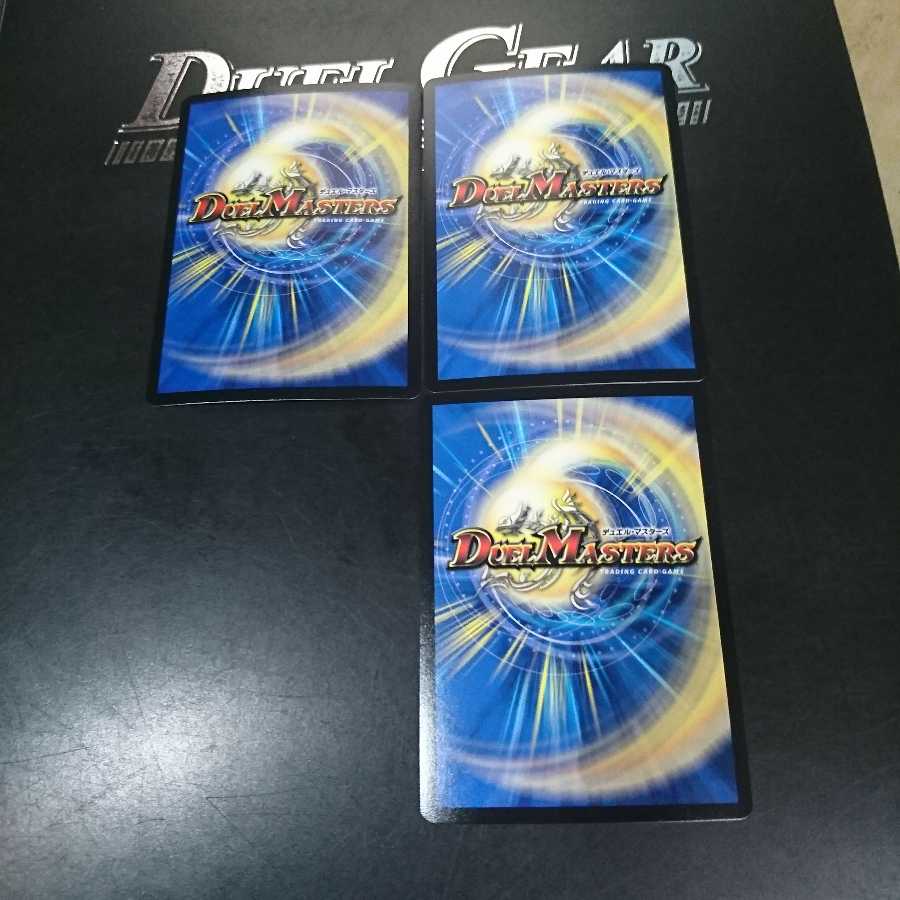 ガンマスター2,ズーラシマ2,、魔天降臨1