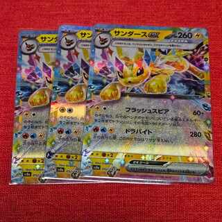 Jolteonex RR 052/187