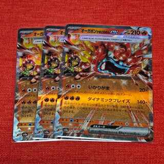 オーガポンかまどのめんex RR 026/187