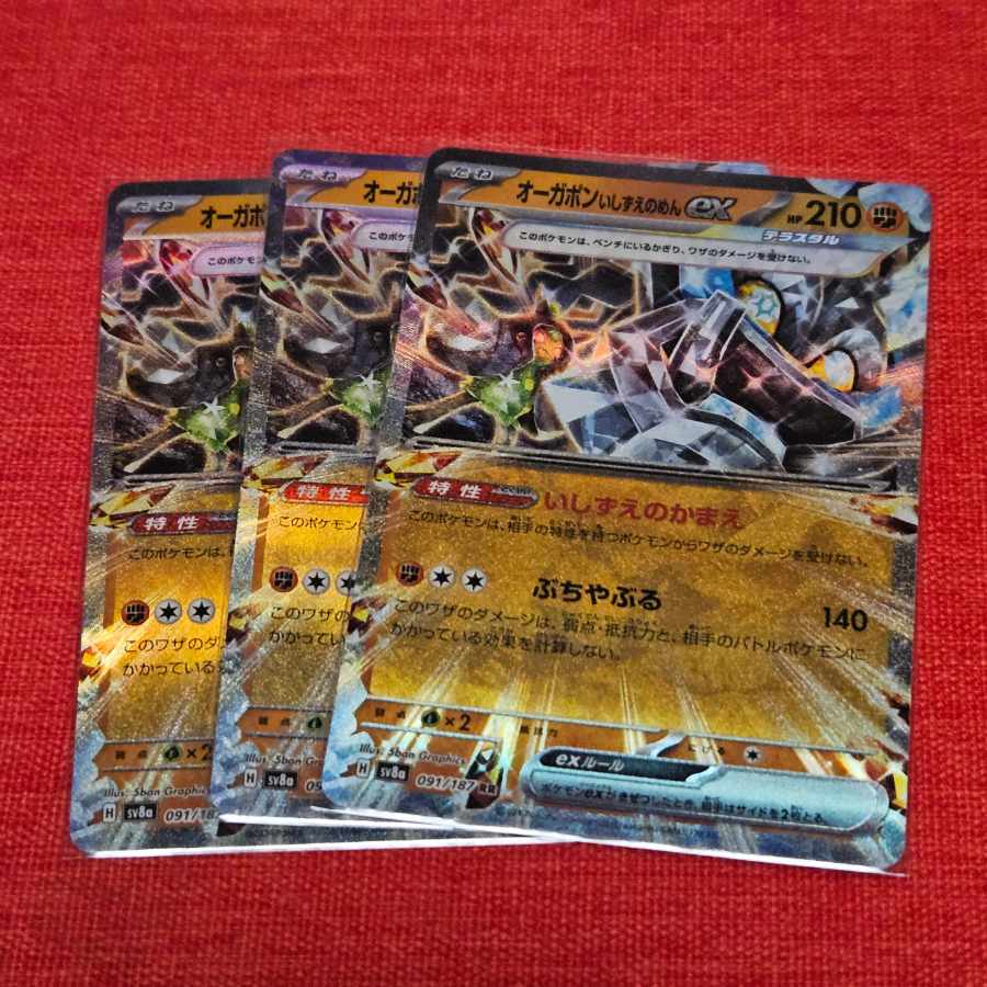 オーガポンいしずえのめんex RR 091/187