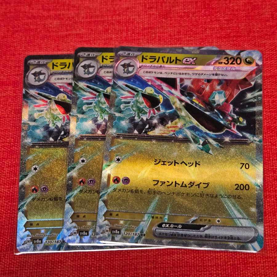 Dragapultex RR 120/187