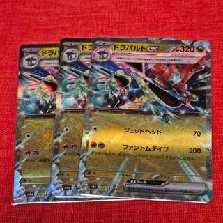 Dragapultex RR 120/187