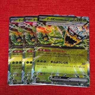 Augapon Midori-no-men ex RR 020/187