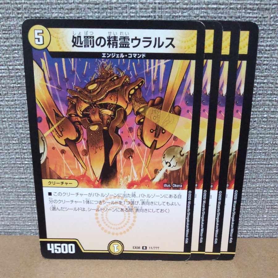 Ularus, Punishment Elemental R 11/???? Control Symbol a