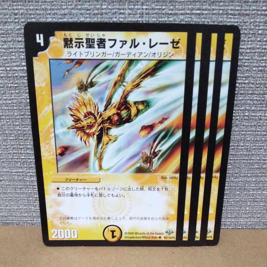 Revealed Saint Phal Lese U 43/110/Y8 [control symbol a].