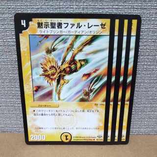 Revealed Saint Phal Lese U 43/110/Y8 [control symbol a].