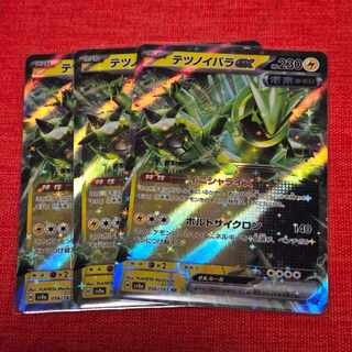 Tetsunoyubara ex RR 056/187