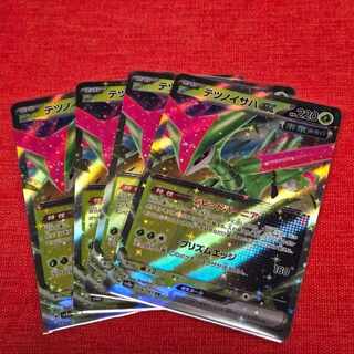 Tetsunoisaha ex RR 016/187