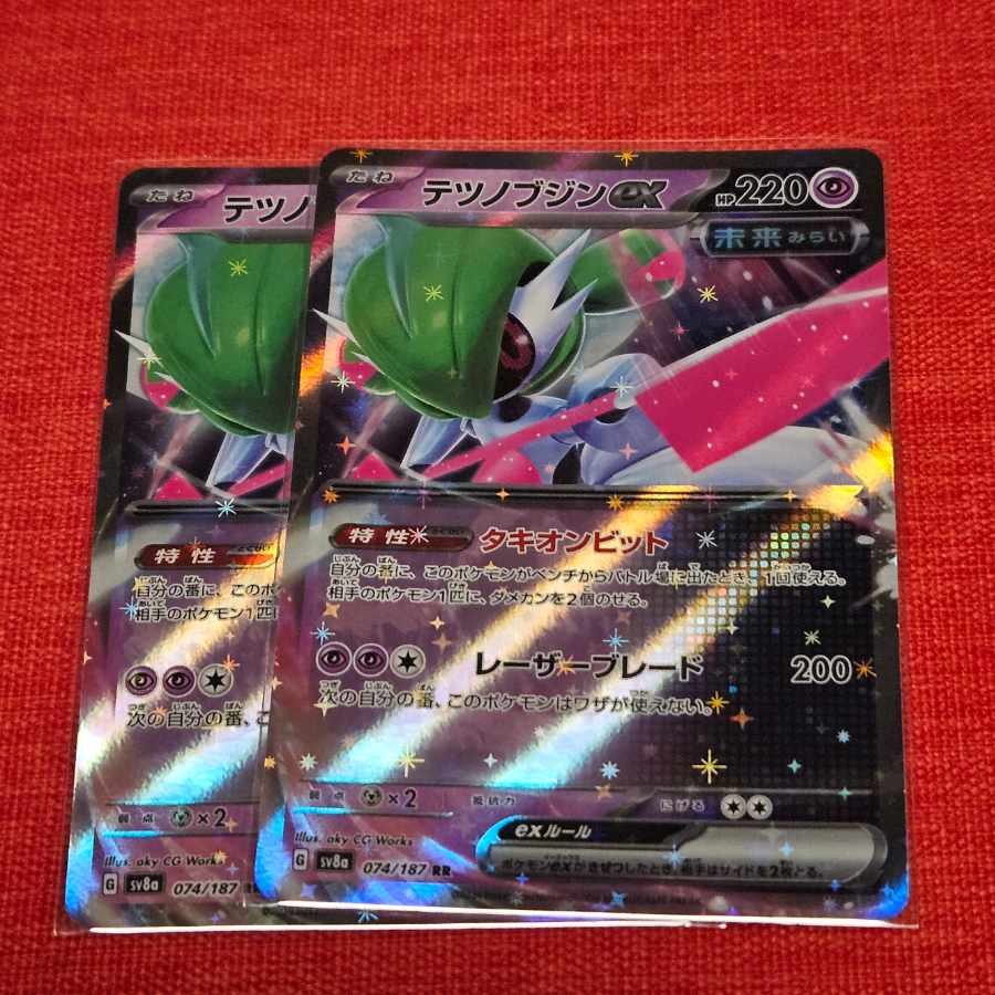 Tetsunobujin ex RR 074/187 (Used) （2024522425）| magi -TCG