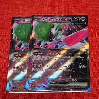 テツノブジンex RR 074/187