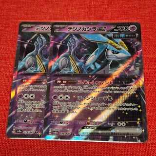 Tetsunokashira ex RR 078/187