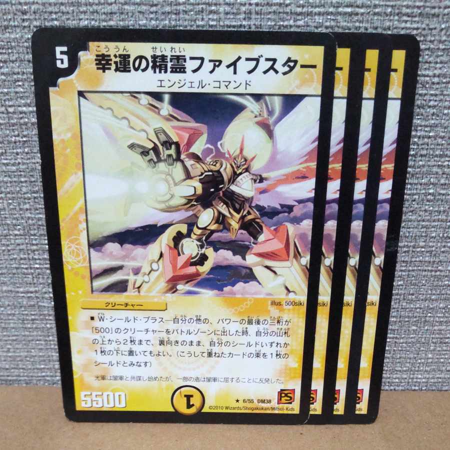 Lucky Spirit Five Star (Normal) R 6/55 Scratches [management symbol a].